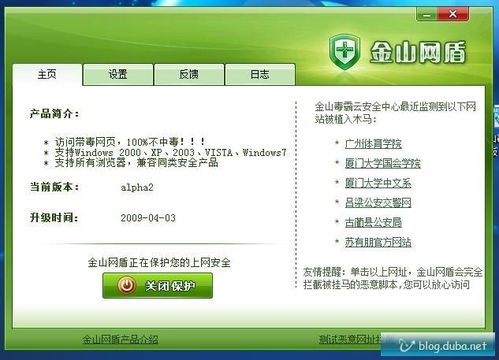 網(wǎng)絡(luò)與信息安全軟件開發(fā) 從非凡軟件站透視安全軟件的未來